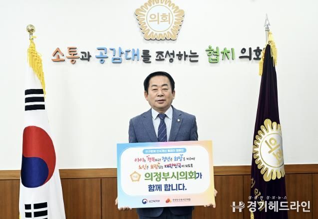 의정부시의회 김연균 의장, 인구문제 인식개선 릴레이 캠페인 참여