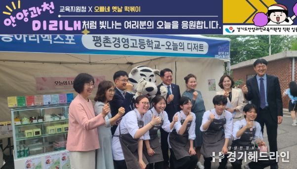 안양과천교육지원청, 풍성한 선물로 제25회 경기도상업교육페스티벌 참가 학생 격려