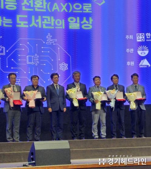 경기도교육청과천도서관, ‘국회도서관장상’ 수상
