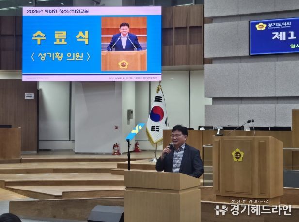 성기황 의원, 청소년의회교실 참석…둔대초 학생들과 민주주의 경험 나눠