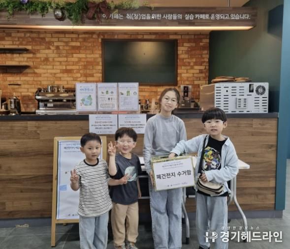 학교복합시설 배곧너나들이, ‘폐건전지 집중수거’ 환경캠페인 진행