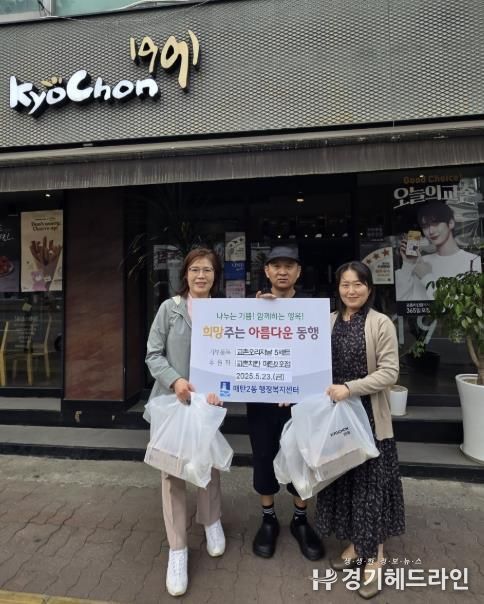 수원특례시 영통구 매탄2동 소재 교촌치킨 매탄2호점, 취약계층 위한 치킨 정기후원