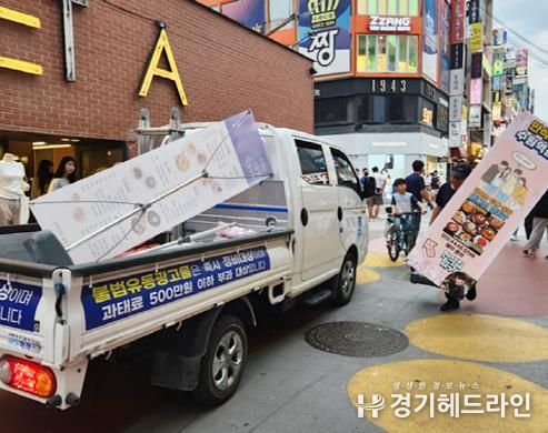 수원특례시 팔달구, 선거철 대비 불법 광고물 야간 단속 실시