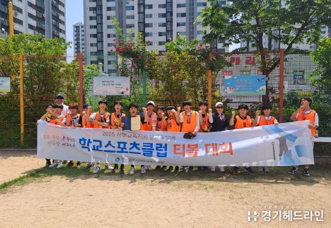 교육장배 학교스포츠클럽대회
