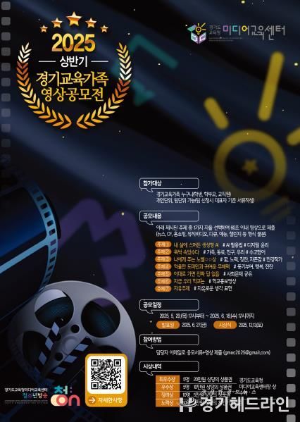 영상공모전 참여안내 포스터