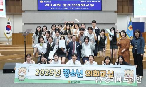경기도의회 이오수 의원, 이의고등학교 학생들과 청소년 의회교실에서 미래를 이야기하다