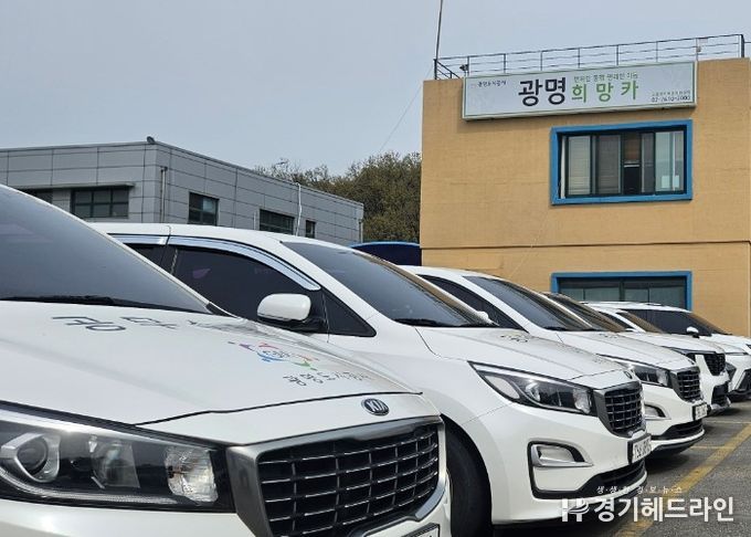 광명 희망카