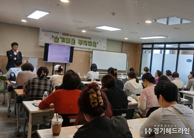 남양주시, 발달장애인 가족 대상‘성년후견인제도 부모 교육’ 성료