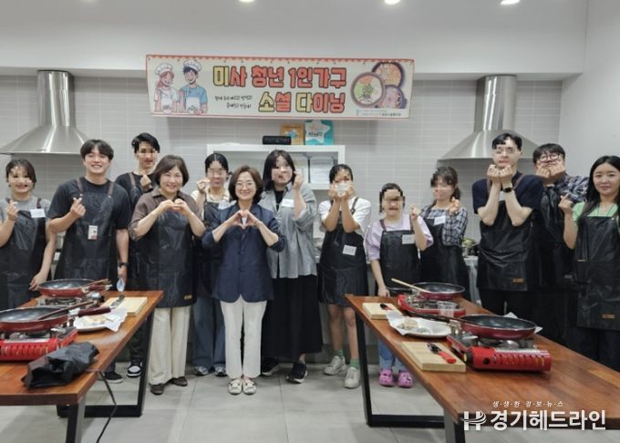 하남시미사강변종합사회복지관, 청년 1인가구 동네친구 만들기 ‘미사소셜다이닝’ 시작