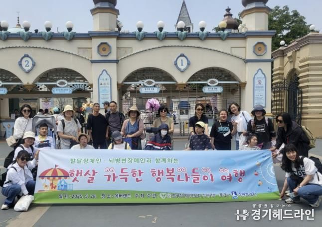 ‘에버랜드 가족여행’ 참가자들이 함께 하고 있다.