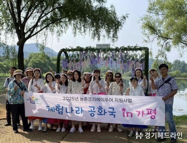 블로거·기자단 참여… “가평지역 농촌 팸투어 신나요”