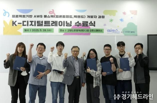 K-디지털 트레이닝 수료식