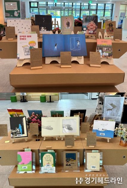 학부모와 함께하는 북큐레이션 전시