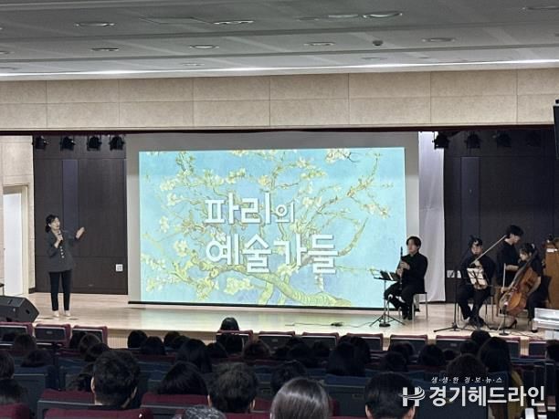김포교육지원청, '그림 읽어주는 베토벤' 음악회로 교원 예술 감수성 일깨워