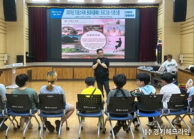 지난 24일 시청 대회의실에서 드림스타트 통합사례관리 아동 중 초등학교 2~6학년 대상 ‘드론 원데이 클래스’가 진행되고 있다.