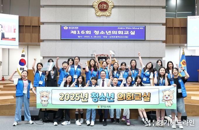 이오수 경기도의원, 산의초등학교 학생들과 의회에서 ‘정치와 꿈’ 이야기 나눠