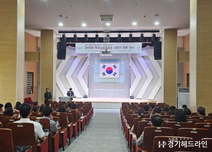 성남교육지원청, 학교시설개선 직무연수 실시