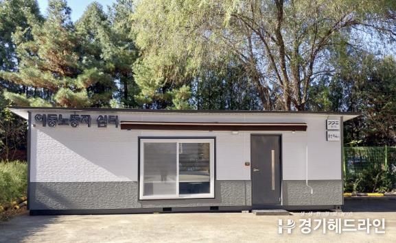 용인특례시는 기흥구 구갈동에 이동노동자 쉼터 3호점을 조성한다. 사진은 수지구에 설치된 쉼터1호점