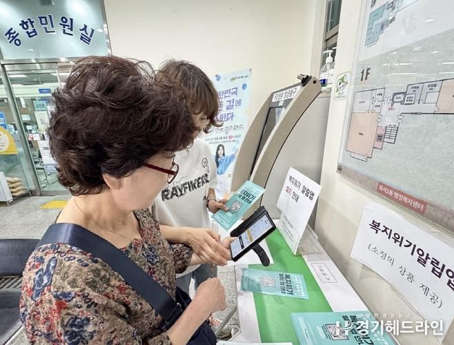 수원특례시 팔달구 화서1동 행정복지센터, 사전투표소서 '복지위기알림앱' 홍보…복지 사각지대 해소 앞장