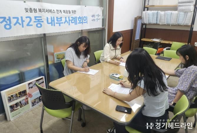 수원특례시 장안구 정자2동, 함께 이겨내는 맞춤형복지 사례회의 개최