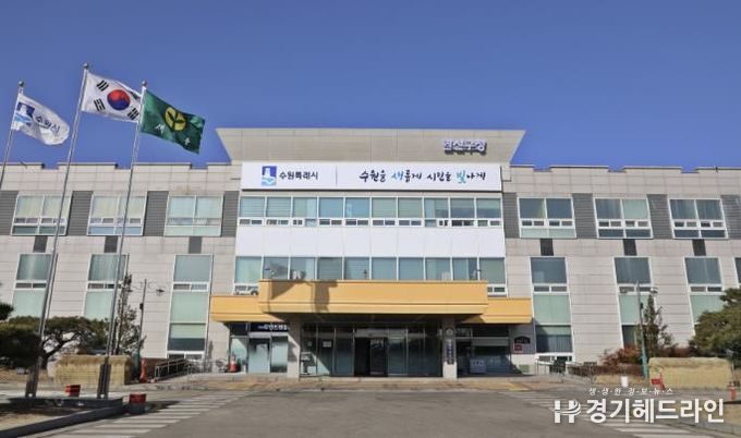 권선구청
