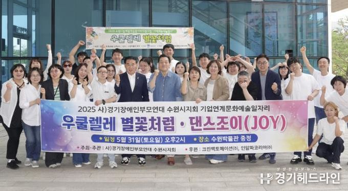 이재준 시장(오른쪽 6번째부터), 이재식 수원특례시의회 의장이 참석자들과 함께하고 있다.