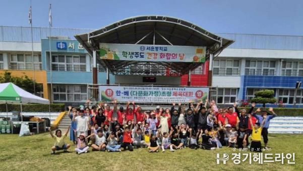 제3회 안성시 서운면 한·베 가족 초청 체육대회 성료