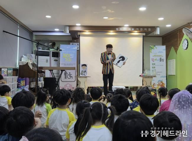 동두천양주교육지원청, 영유아 대상 '찾아가는 장애인식개선교육' 첫 실시