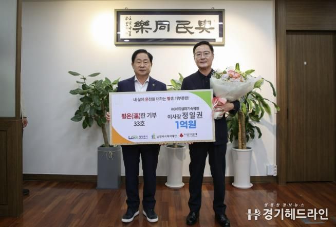 ㈜에듀셀파기숙학원 정일권 이사장, ‘평온한 기부’ 33호 가입… 1억 원 약정