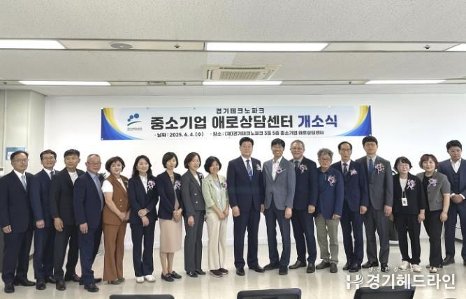 안산시, 중소기업 정책 참여 돕기 위한‘애로상담센터’개소