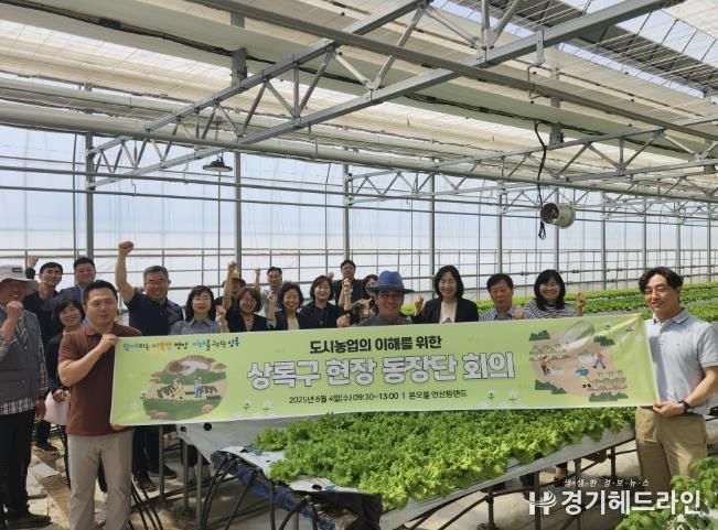 안산시 상록구,‘안산팜’서 현장 동장단 회의 열고 첨단 농업 체험