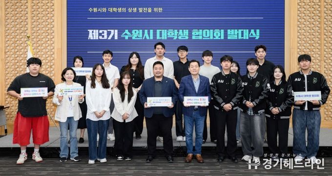 이재준 시장(앞줄 오른쪽 5번째)이 제3기 수원시 대학생협의회 회원들과 함께하고 있다.