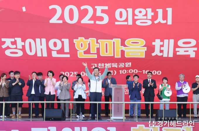 장애인 한마음 체육대회