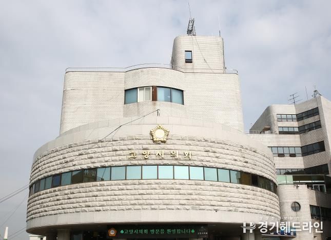 의회 건물