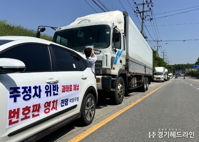 고양시 덕양구, 주정차위반 과태료 체납 차량 번호판 영치 실시