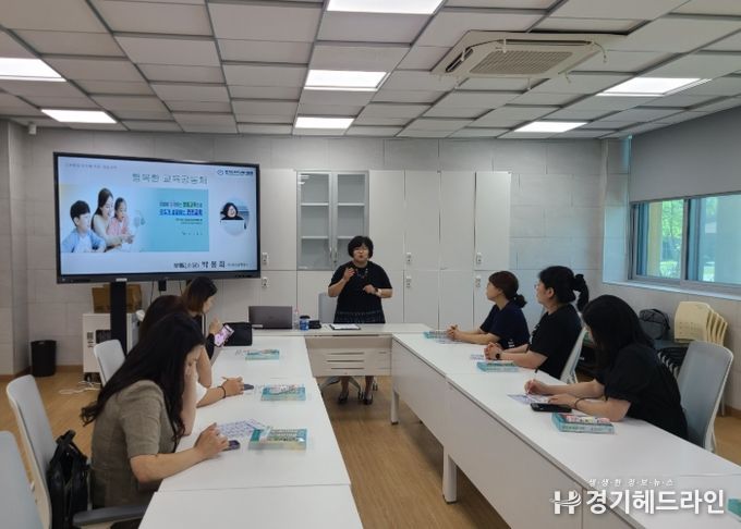 교육활동보호 현장공감연수
