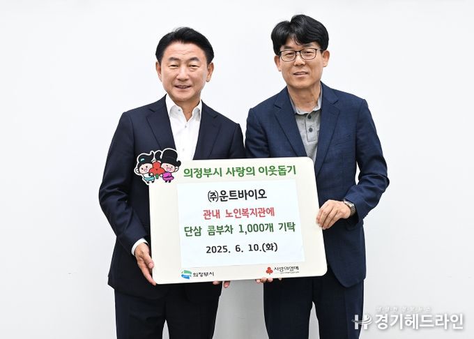 김동근 시장이 6월 10일 ㈜운트바이오(회장 전용수)의 단삼콤부차 전달식에서 함께 기념사진을 찍고 있다.