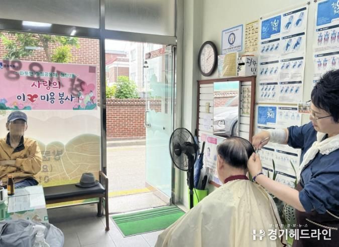 수원특례시 영통구 매화재가복지센터, 취약가구 어르신을 위한 사랑의 이ㆍ미용서비스