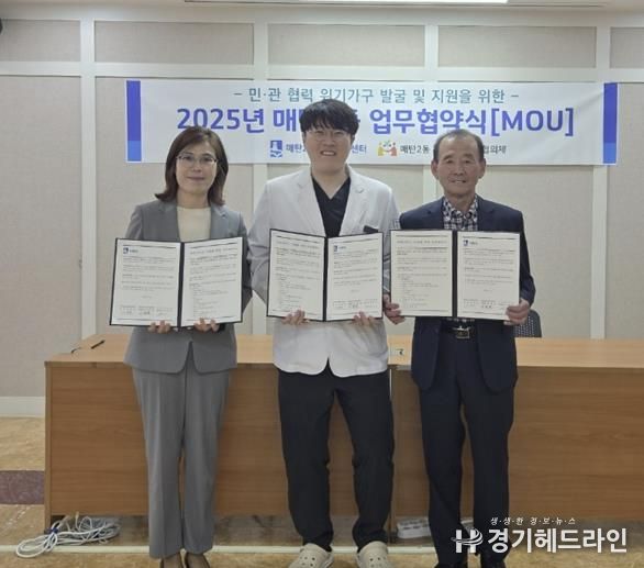수원특례시 영통구 매탄2동, 이안한방병원과 의료서비스 지원을 위한 업무 협약 체결