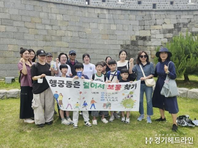 수원특례시 팔달구 행궁동, 도보투어 '행궁동은 걸어서 보물찾기' 운영