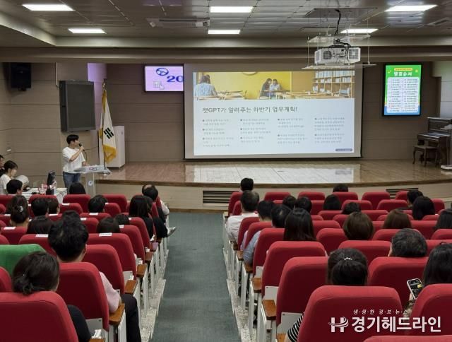 의정부교육지원청, AI 기반 '2025년 상반기 업무성과 보고회' 개최