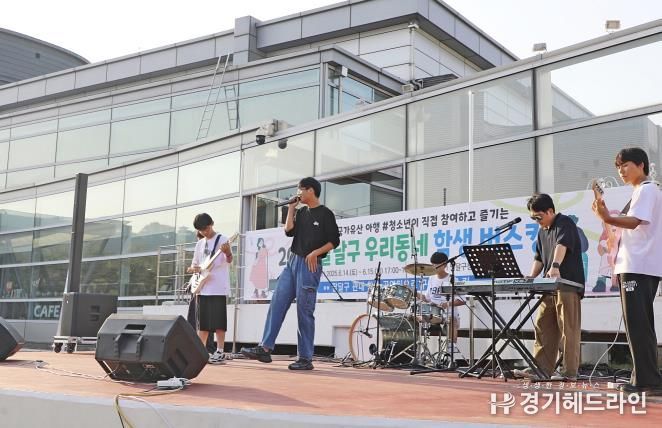수원특례시 팔달구, 청소년이 직접 공연하는 '2025 팔달구 우리동네 학생 버스킹' 성료