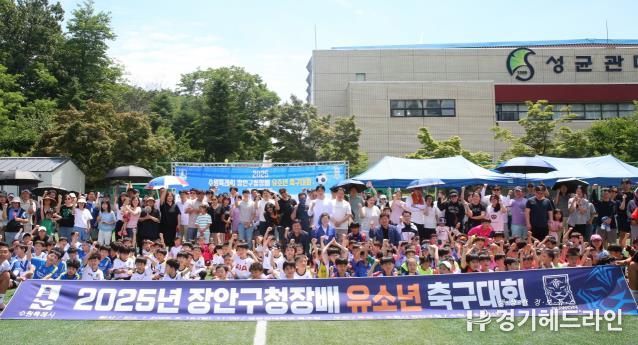 수원특례시 장안구, 2025년 장안구청장배 체육대회 성황리에 개최