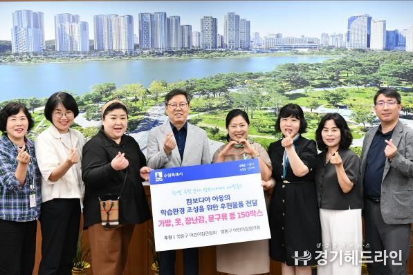 수원특례시 영통구 어린이집 연합회‧협의회, 캄보디아 아동 후원물품 전달