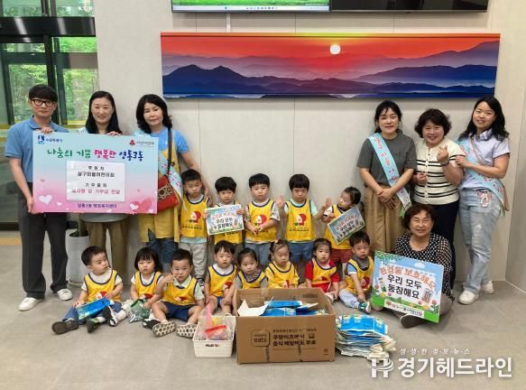 수원특례시 영통구 영통3동 살구마을어린이집, 유용 생활 폐자원 전달로 생활 속 자원 선순환 실천