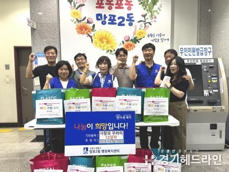 수원특례시 영통구 망포2동 바르게살기위원회, 홀몸 어르신 사랑의 나눔박스 전달