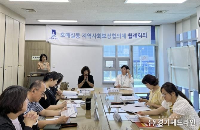 수원특례시 권선구 호매실동 지역사회보장협의체, 6월 월례회의 개최