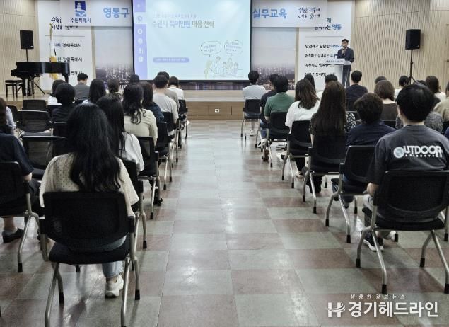 수원특례시 영통구, 공직자 대상 특이(악성)민원 위법행위 대응 실무 교육 실시
