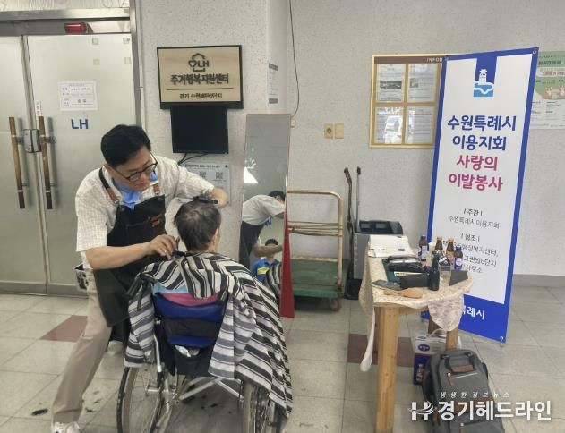 수원특례시 영통구 매탄3동 소재 시저스맨, 매월 이웃 위한 무료 이용 봉사 펼쳐