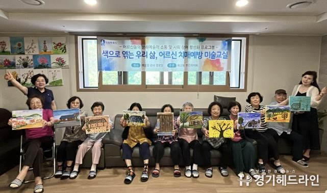 수원특례시 팔달구 매교동, 색으로 엮는 삶, 어르신 치매예방 미술교실 운영